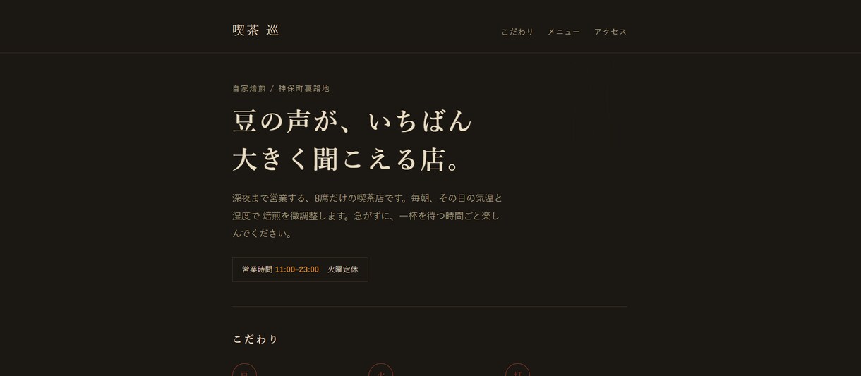 業務別デザインの１ページサイト作ります テンプレ感のない、業種別デザインで制作します イメージ2