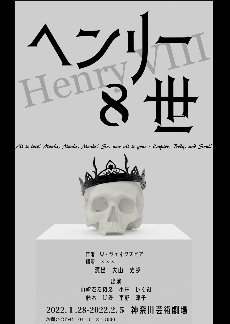 演劇や表現、ワークショップのチラシを作ります 元役者だから依頼者に寄り添ってデザインいたします！ イメージ1