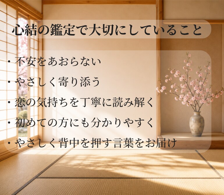 今の恋をワンオラクルでやさしく鑑定します 心に寄り添う、あなただけのワンメッセージ イメージ4