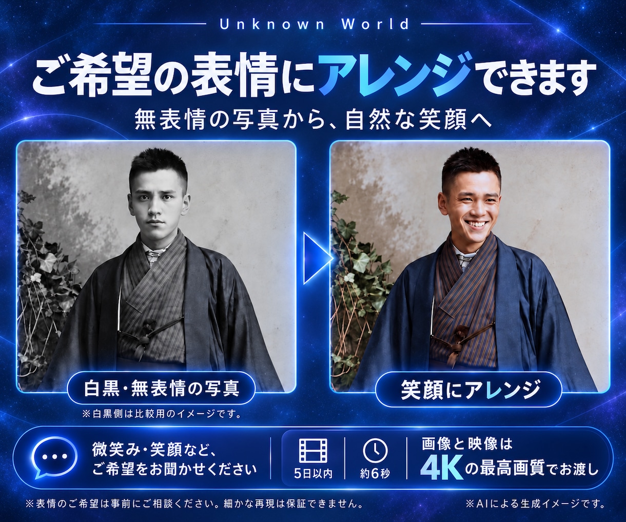 古い写真をカラー化し思い出の動画にします 登録者5万人以上の制作者が大切な一枚を映像に イメージ4