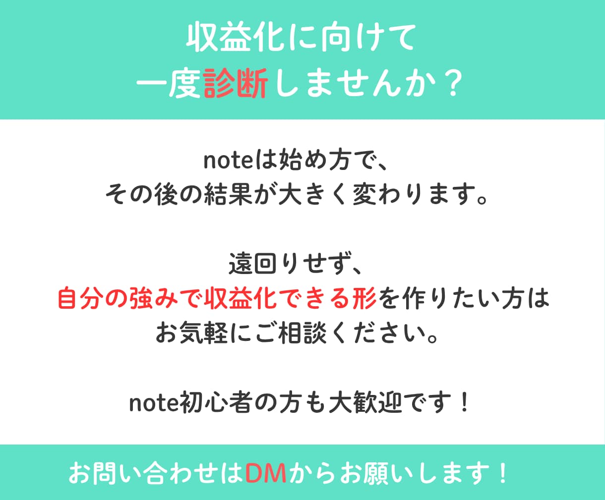 有料noteを公開前に診断・改善提案します タイトル・価格・無料部分・内容・導線をまとめて確認します イメージ10