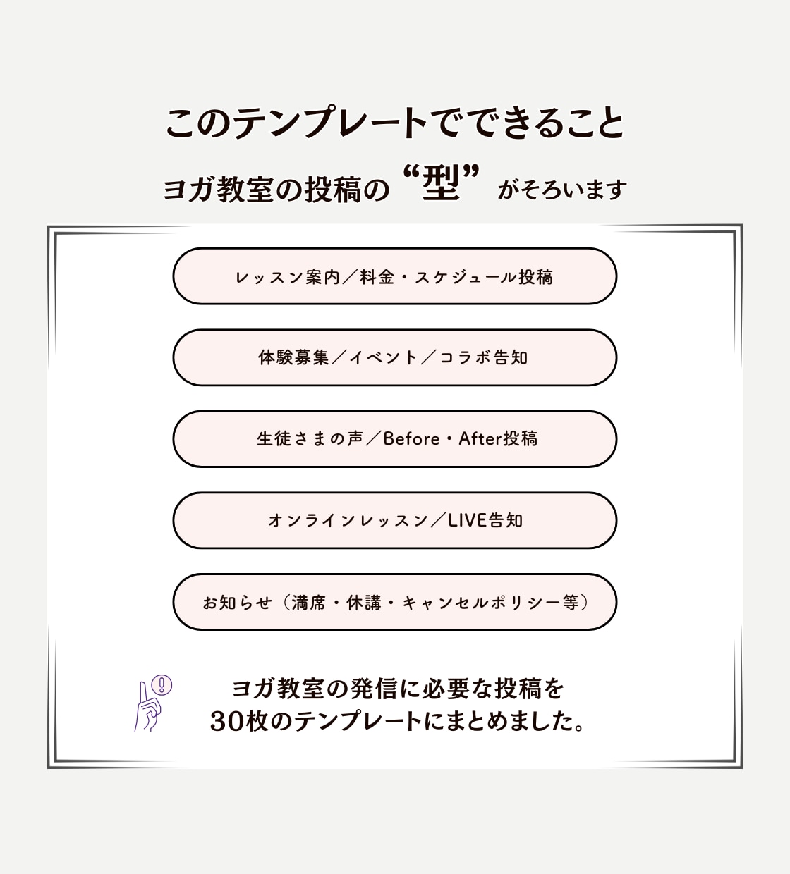 ヨガ講師さんに｜インスタ用テンプレート販売します Canva編集｜セージグリーン/テンプレ30枚セット イメージ3