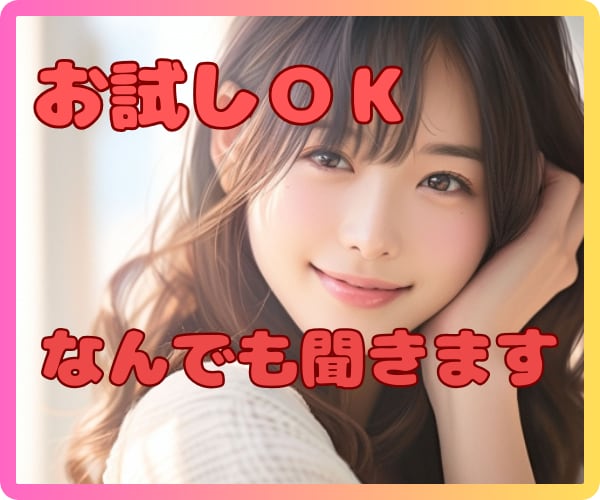 カウンセリングじゃない☆些細なお話に寄り添います 愚痴や不満、くだらない話☆今すぐ１分からでもお聞きします イメージ1