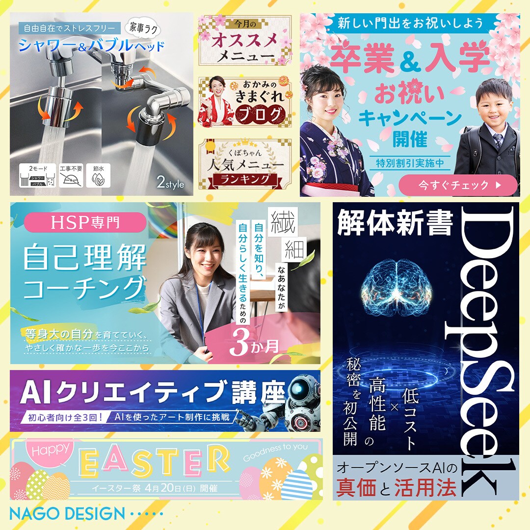 5名限定モニター募集！格安でバナー作成します 想いを伝えるデザインでWEB画像全般対応いたします イメージ5