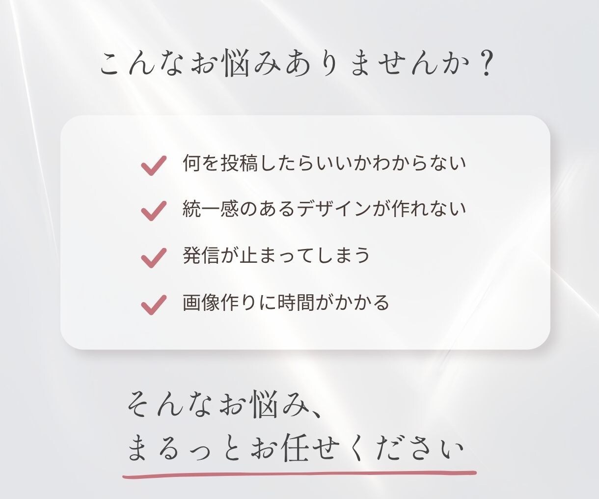 Instagram投稿画像を丁寧に制作します 一瞬で伝わる女性向け投稿デザイン イメージ3