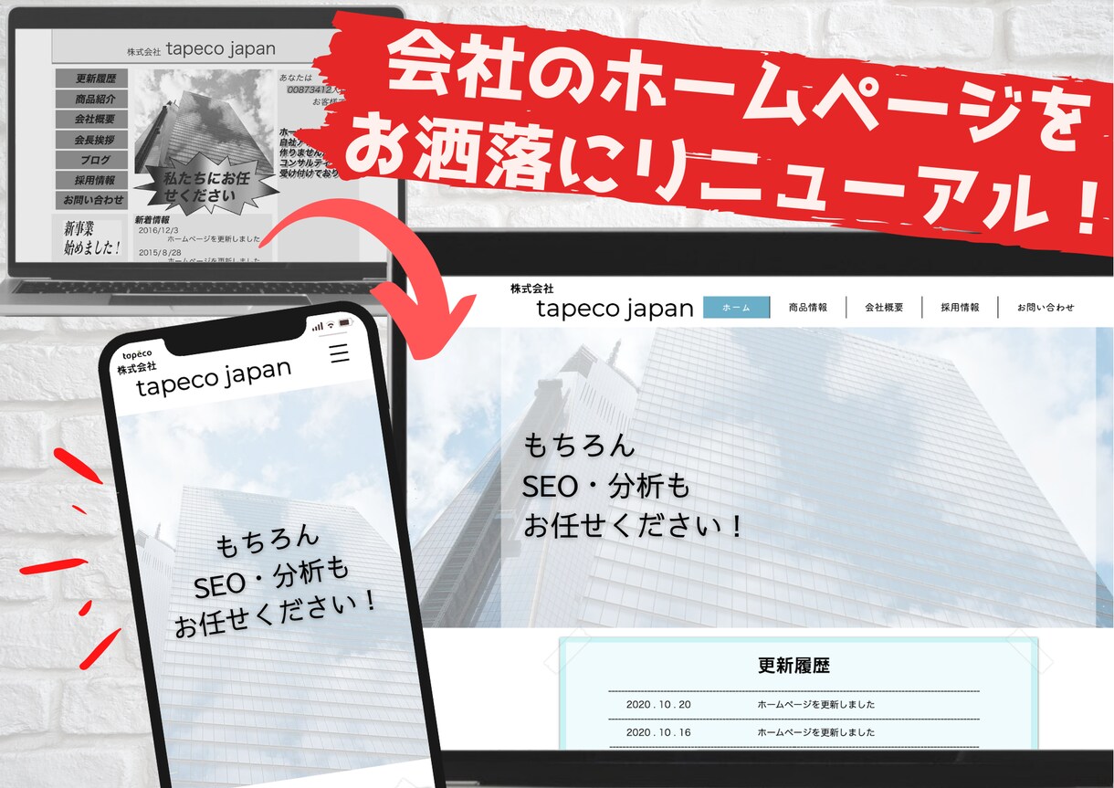 面倒な設定は全部丸投げ！ホームページ制作いたします 納品後3ヶ月無料サポート付き！他にもサービス充実！ イメージ1
