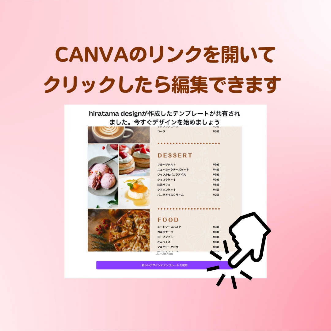 ご自身で変更できる便利なチラシを作成しますます ⭐︎無料のCANVAで編集できます！後からの変更もカンタン！ イメージ7