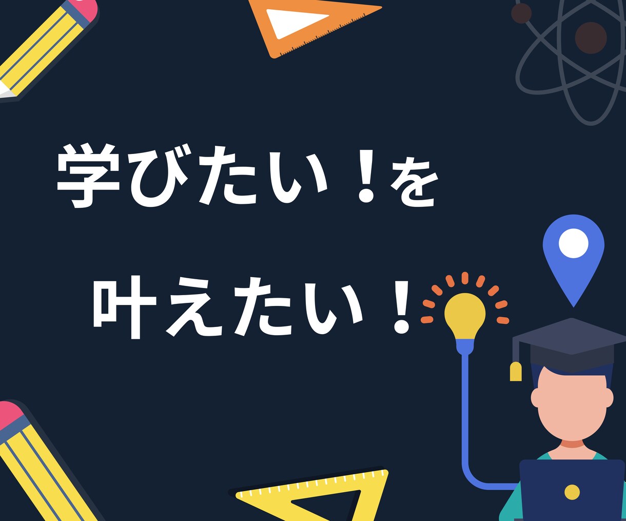 ギフテッド向けサービスの開発をお手伝いします ギフテッドに必要なサービスは当事者の親に聞くのが一番です イメージ9