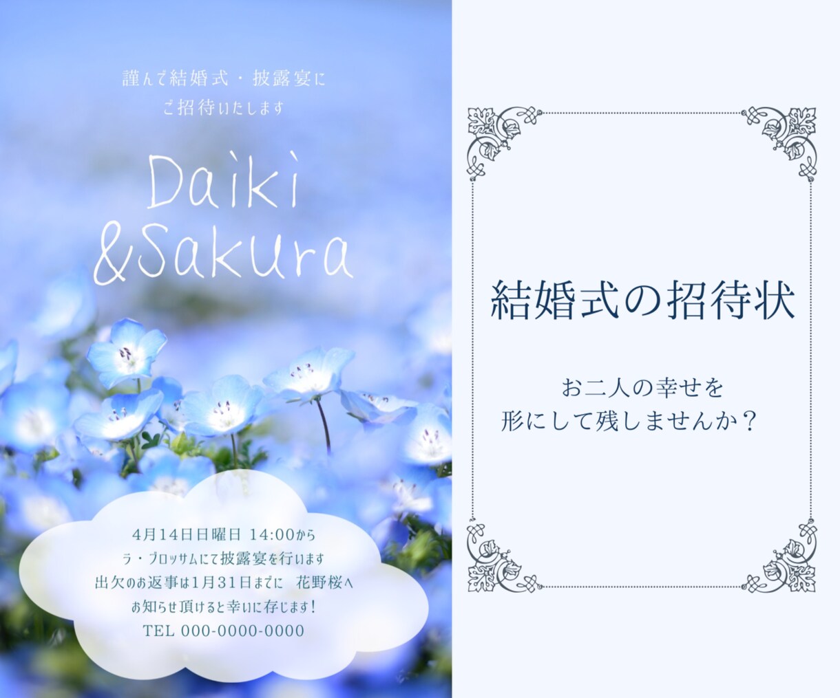 結婚式の招待状低価格で承ります 幸せな結婚式に世界に1つの招待状を形に残しませんか？ イメージ2