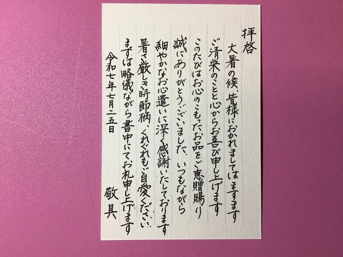 書道・ペン字の師範がお礼状ハガキを丁寧に代筆します 言葉にできない感謝の気持ちを、心のこもったお礼状に イメージ1
