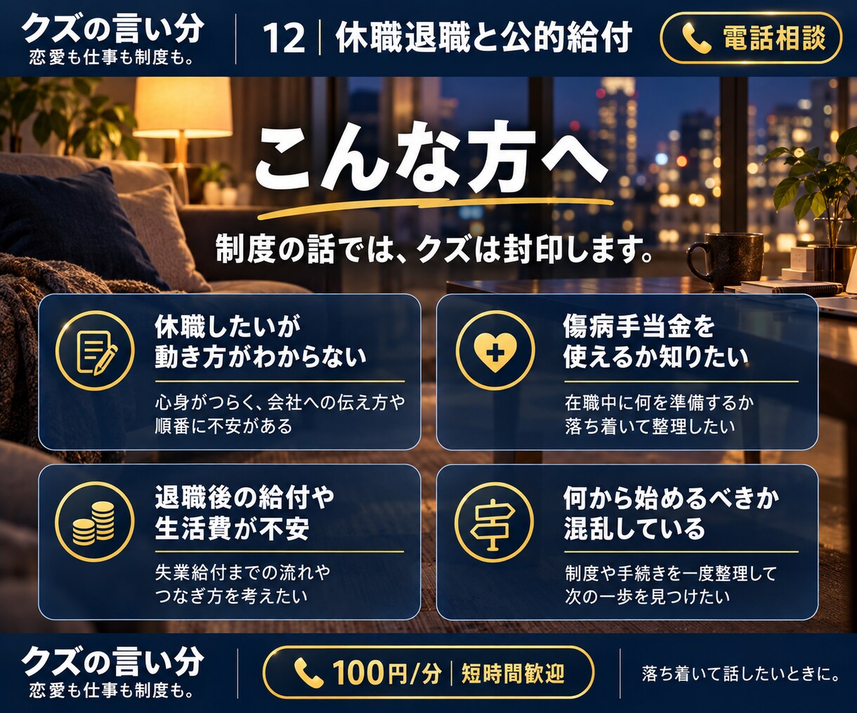 休職・退職と公的給付の経験をお話しします 傷病手当金・雇用保険。本人手続きで2年半連続受給経験者です。 イメージ3