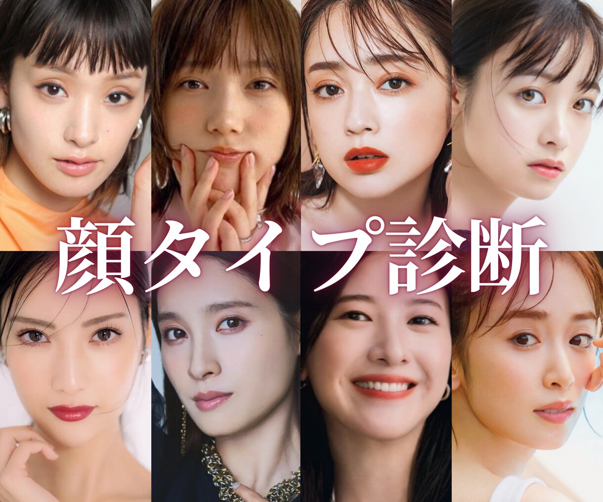 オンライン顔タイプ診断♡資料プレゼントします なりたいイメージに近づく方法もお伝えします！ イメージ1