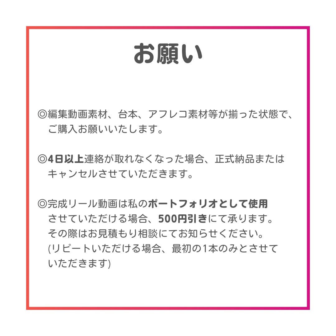 Instagramリール動画の編集作成いたします 面倒なリール動画の編集お任せください！ イメージ5