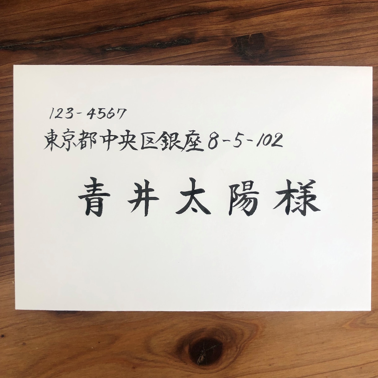 商社秘書×師範｜品格を届ける宛名筆耕をいたします 最短即日発送。師範の美文字と秘書の心遣いで、大切な一通を。 イメージ7