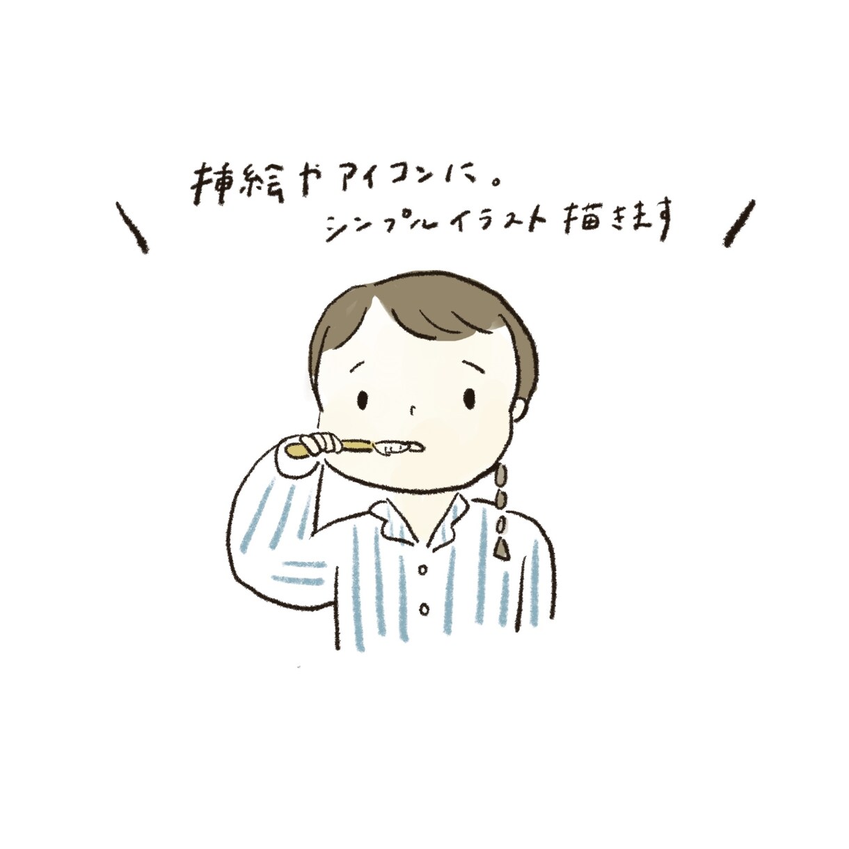 挿絵やアイコンに使えるカラーイラストお届けします シンプルで使いやすいイラストを描きます イメージ1