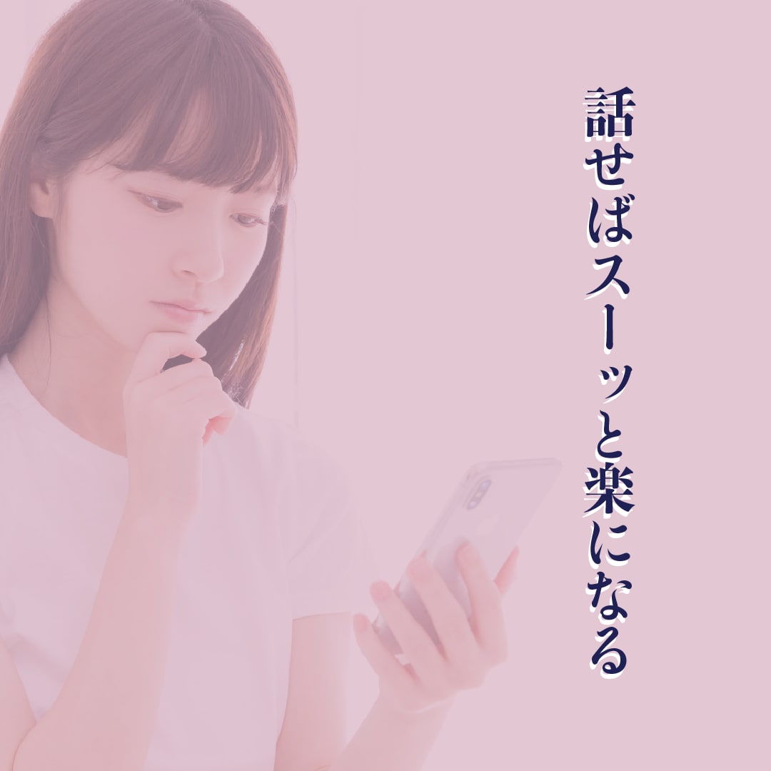 夜中にひっそり。誰にも言えない心のモヤモヤ聞きます 心のモヤモヤ抱え込まないで！話してスッキリしませんか？ イメージ2