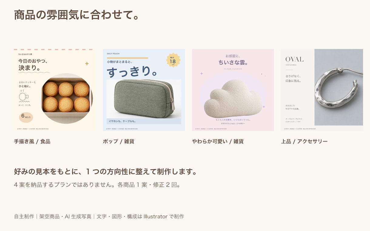 ネットショップの商品画像5枚と説明文を制作します 写真とメモから出品用に。小さなお店・作家さんへ イメージ2