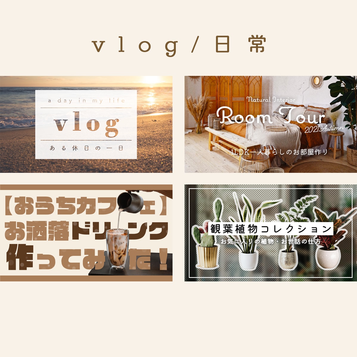 YouTubeサムネイル画像作ります 目を引くサムネイルを作成します！ イメージ2
