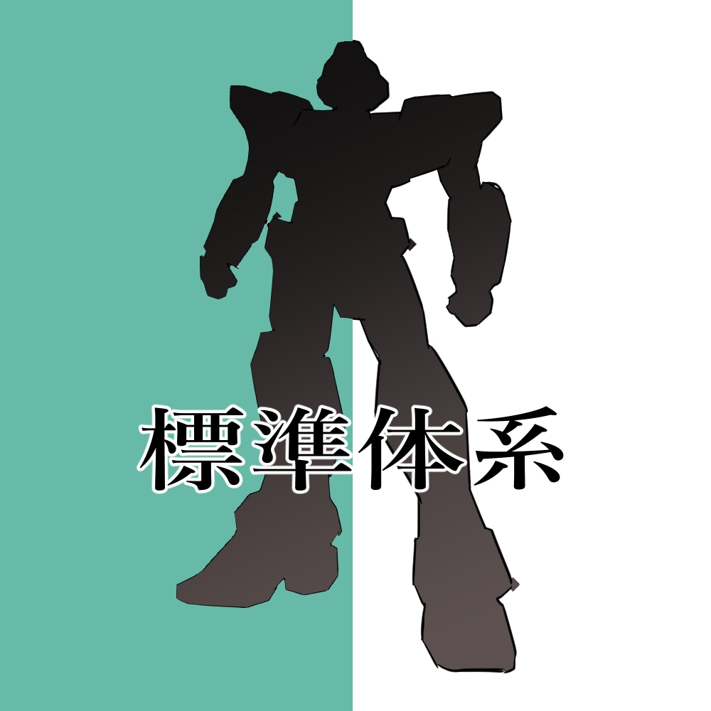 メカ、ロボットのイラスト描きます SNSやYOUTUBE、創作物の挿絵などに イメージ3
