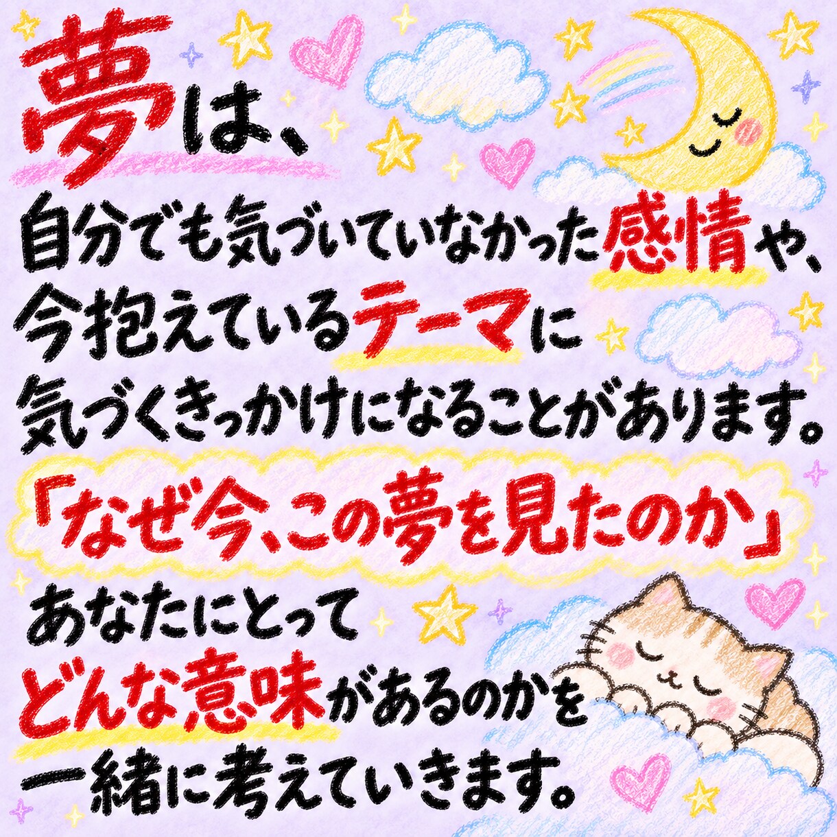 夢に隠れた「あなただけのメッセージ」を読み解きます 気になる夢を手がかりに、今の悩みや気持ちを整理します イメージ4