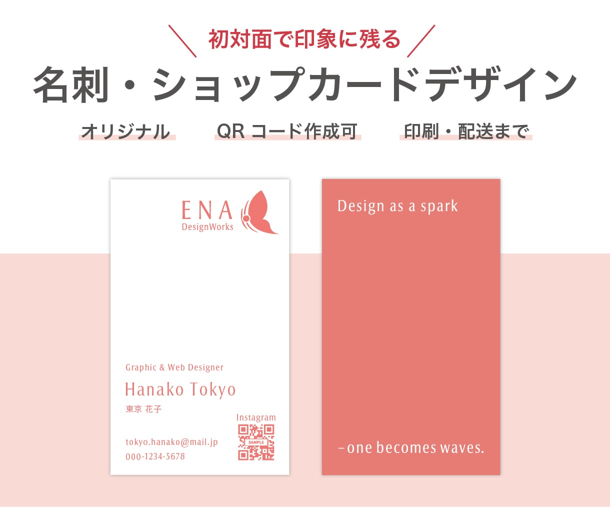 シンプルで印象に残る名刺をデザインします 修正無制限！読みやすく美しい名刺をデザインします イメージ1