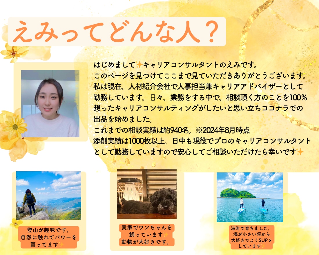 仕事や転職、これからのキャリアの不安プロが聴きます キャリアコーチング/働くモヤモヤの晴らし方/心を軽くします❁ イメージ5