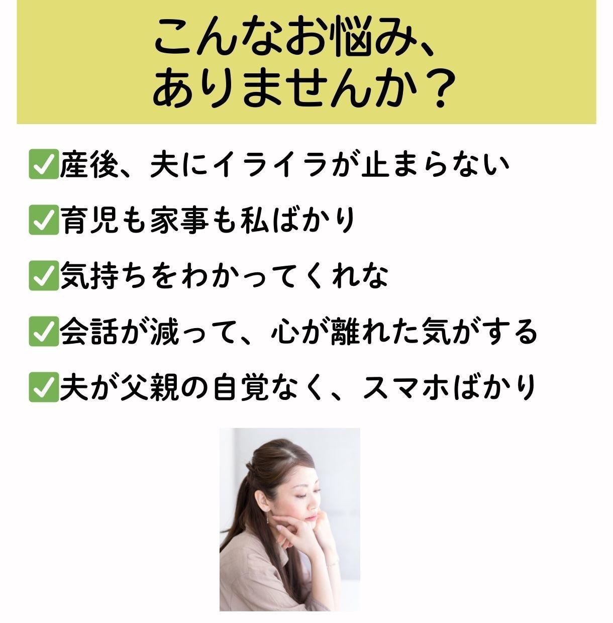 産後の夫婦問題を経験豊富な助産師がアドバイスします 助産師&カウンセラーのまきこ先生が産後のすれ違いを紐解きます イメージ2