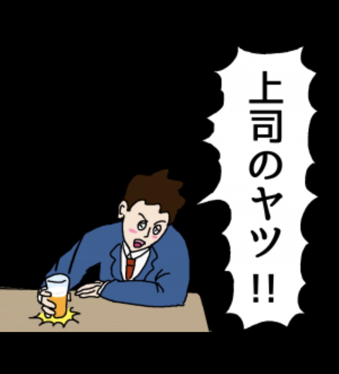 日頃悩みを全て聞きます この腐った世の中に不満を持ってる方にオススメ！！ イメージ1