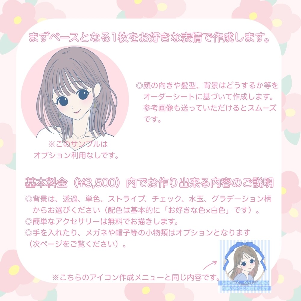 ４種類の“表情ちがい”のイラスト描きます ♡SNS投稿に使いやすいアイコンセット♡ イメージ3