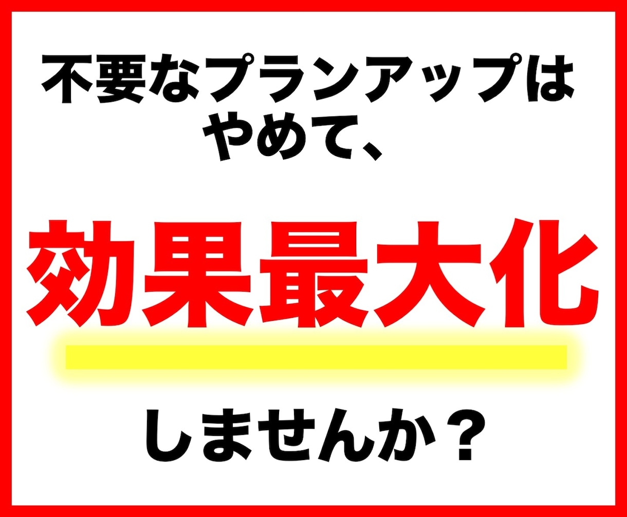 ホットペッパーグルメの担当者は本気の時これをします 【ホットペッパー元制作】原稿改善相談❗️飲食店/SEOなど イメージ6