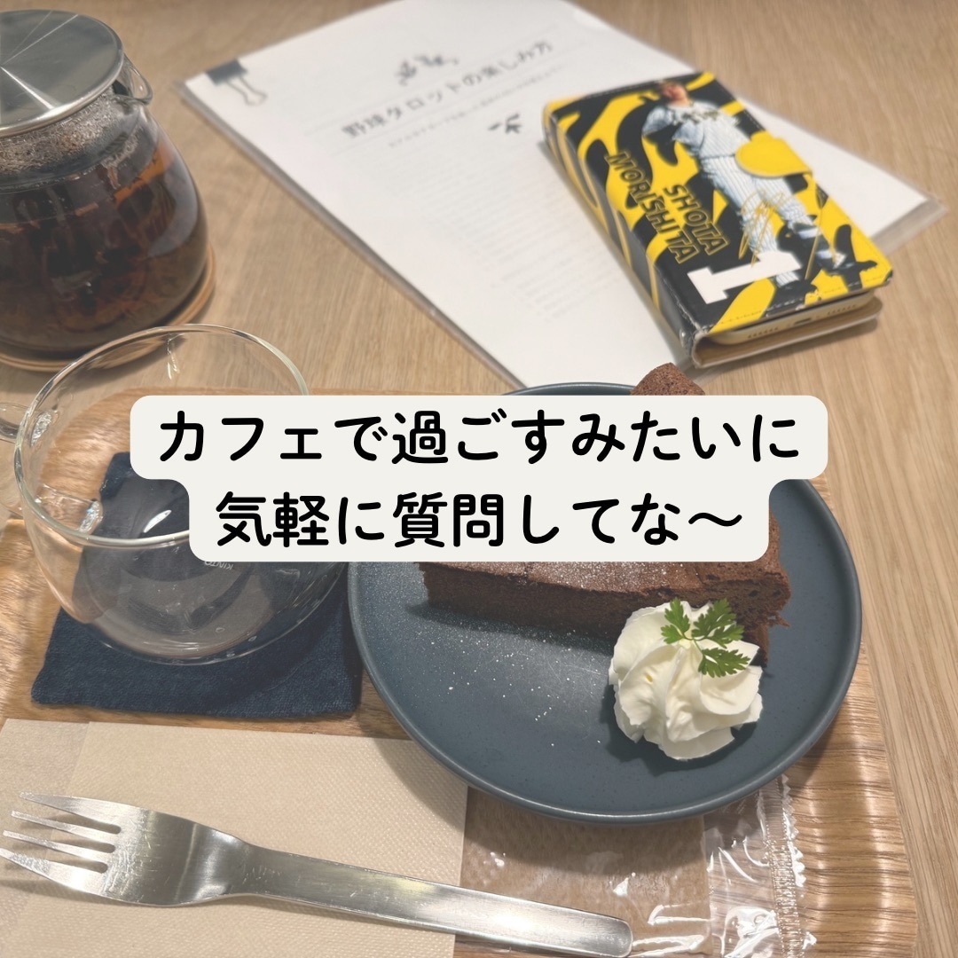 占い練習相手|タロットカード解釈✍️副業応援します 占い師があなたの占いをサポート✋鑑定結果の伝え方も教えるで イメージ5