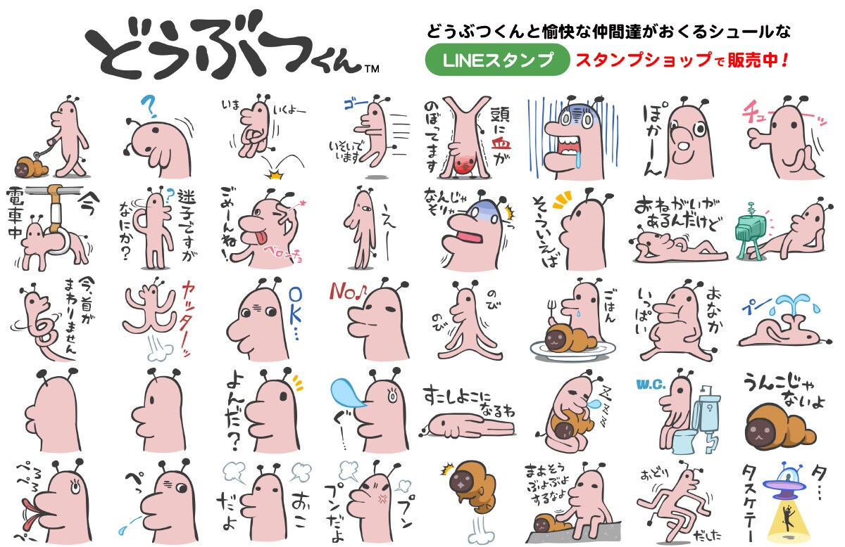 LINEスタンプを作成いたします イメージ2