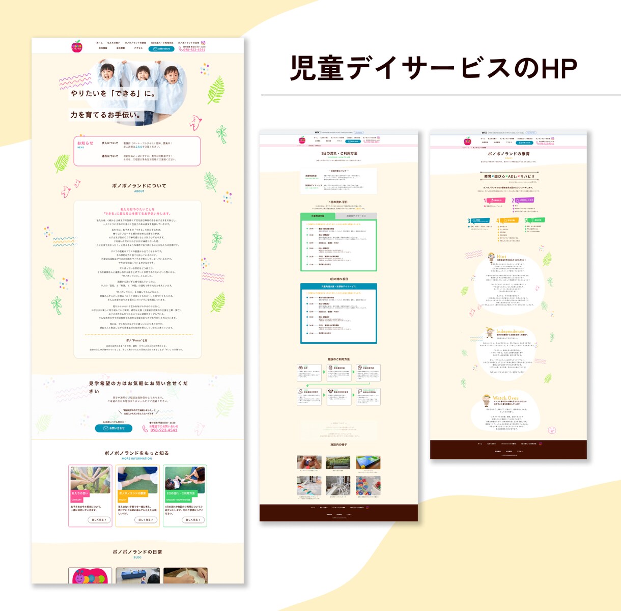 Wix Studio｜サイト改善｜見やすく整えます デザインからまるっとお任せください( 'v' ) イメージ3