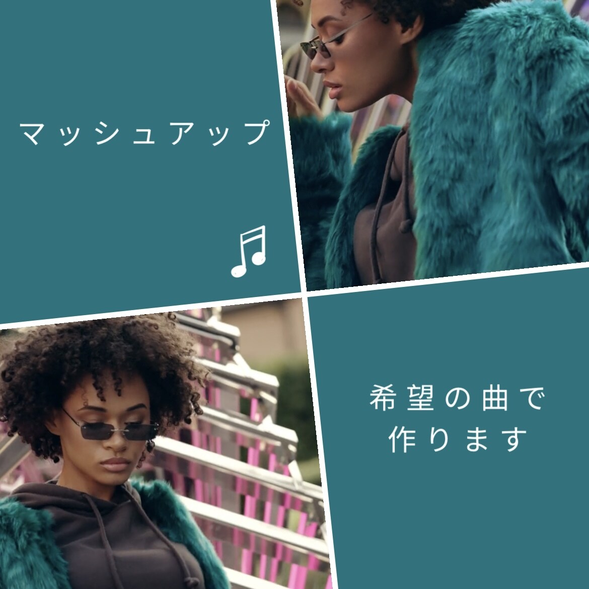 マッシュアップ作成します！ます 2曲組み合わせてマッシュアップ作成します。 イメージ1