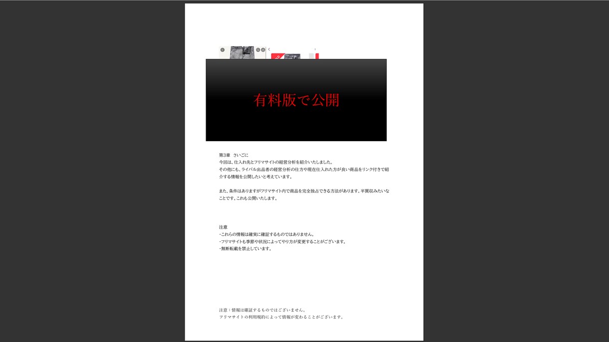 大学生が30万円稼いだ　未経験okメルカリ物販ます このサービスを必要としてる方は イメージ3