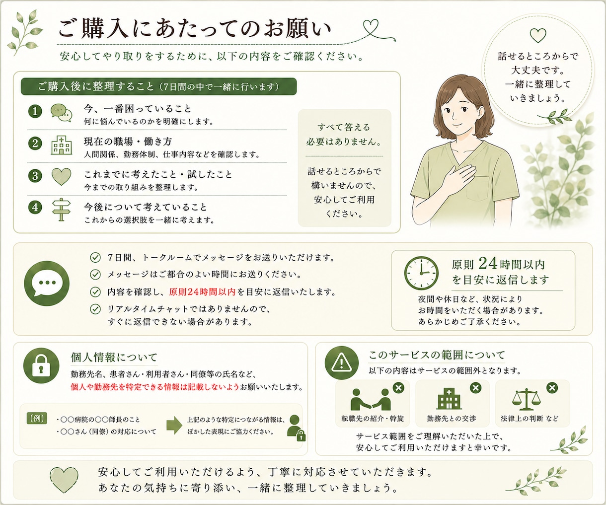 看護師・准看護師の仕事の悩みを7日間整理します 人間関係・転職・働き方｜看護職36年の経験から一緒に考えます イメージ4