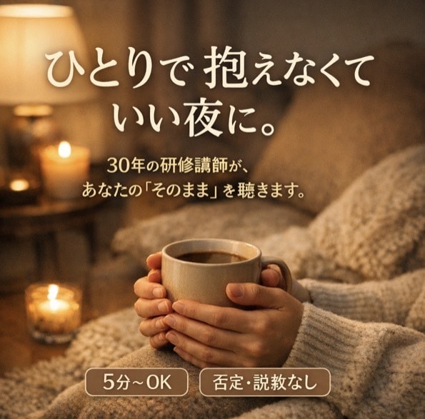 お話を聞いてあなたの心に一番響く言葉を贈ります 本音に寄り添い、一杯のお茶を飲むような時間をご用意します イメージ3