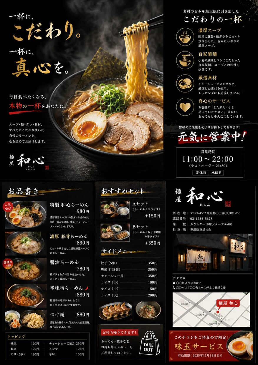 目的に特化したチラシ・フライヤー作ります 年代・性別・ジェンルそれぞれに特化したチラシを提供 イメージ3