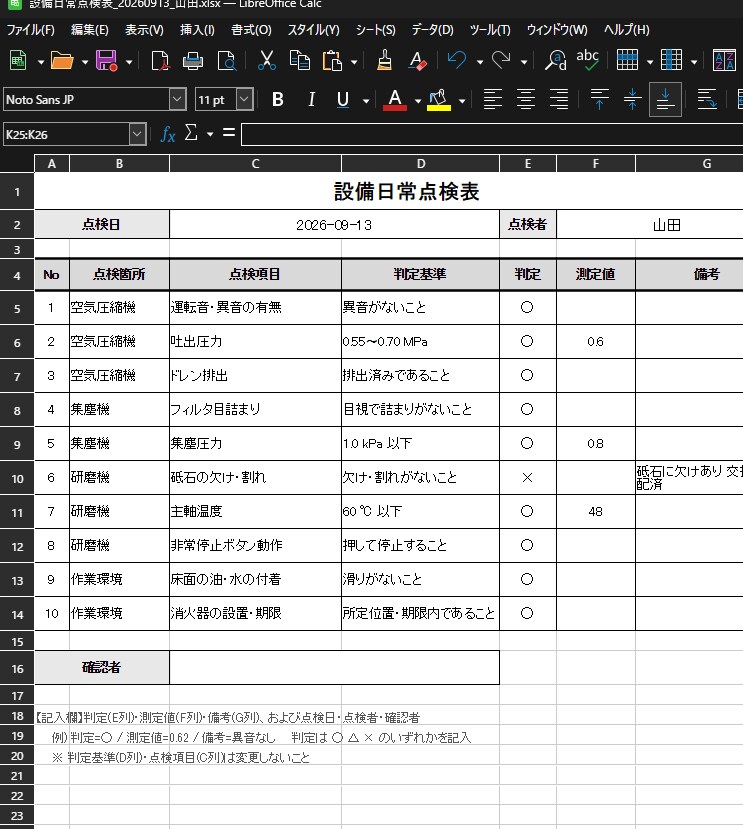 Excelをタブレット入力化するツールを作ります 様式は変えず紙とExcelを残したまま、記入をタブレットで。 イメージ3
