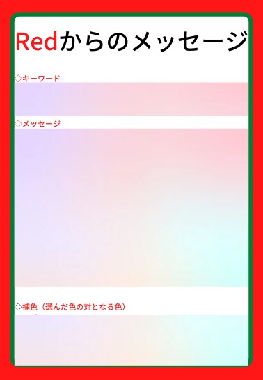 初心者オススメ！気軽にカラーセラピーをご提供します 気になる色から今の貴方の内面を覗き、自己成長を促します イメージ3