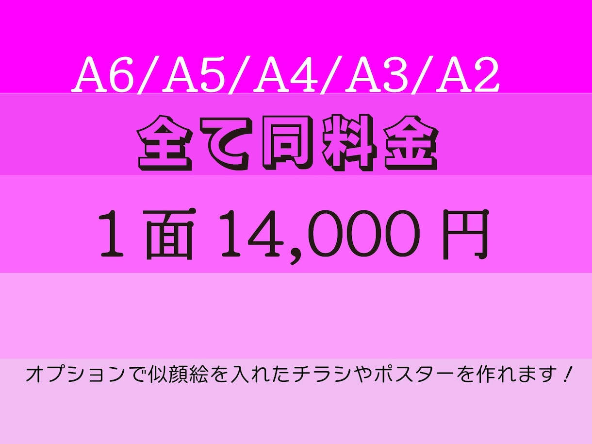 チラシ、パンフ、イラスト等まずは相談承ります 分からないを一緒に解決！あなたに寄り添うデザインをします‼ イメージ3