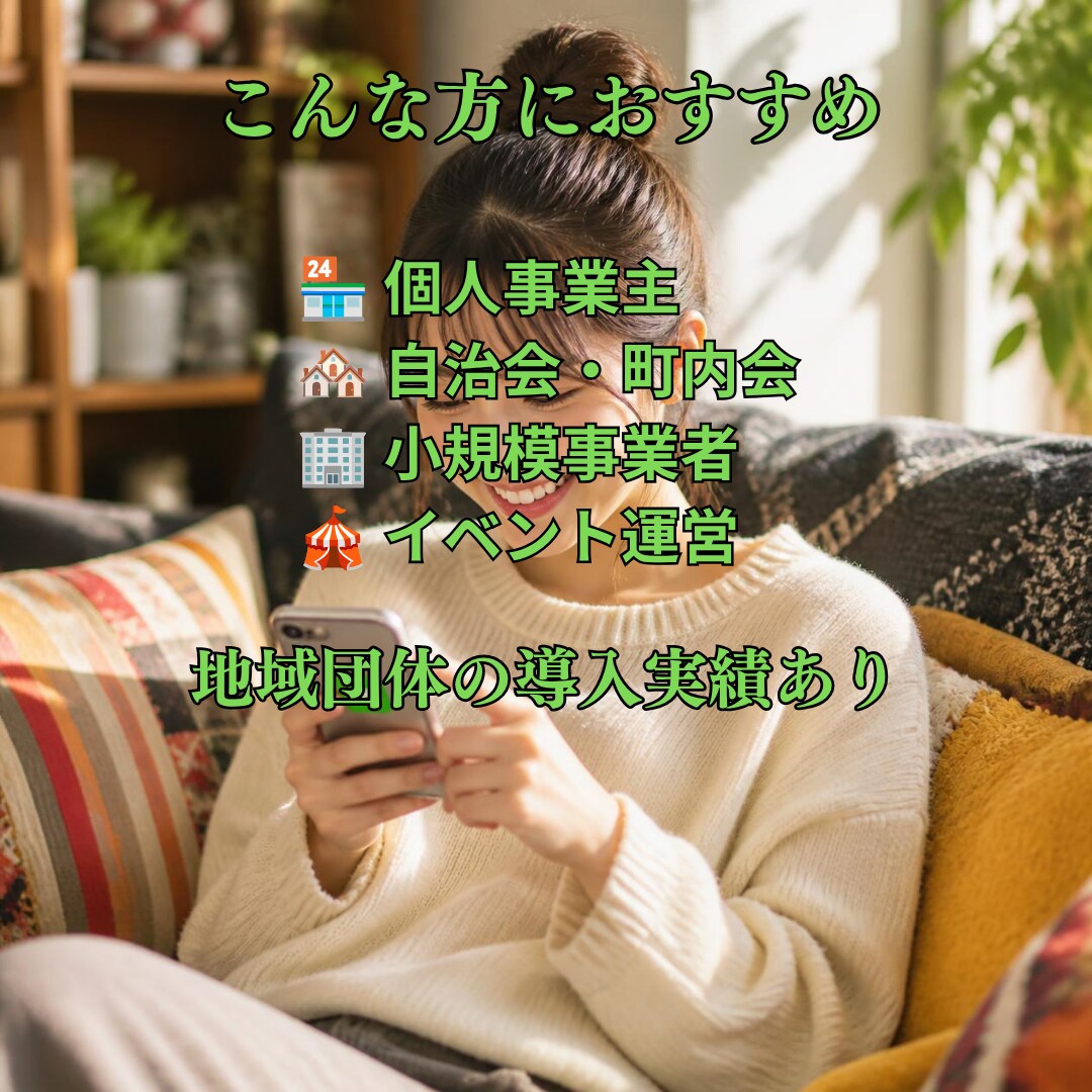 LINE公式アカウント導入をサポートします 初めてでも安心！導入から活用までサポートします イメージ5