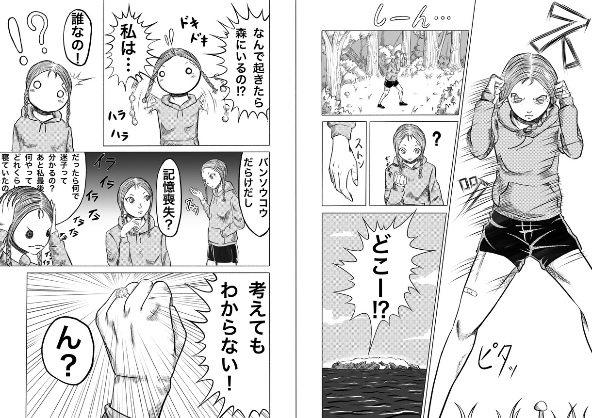 漫画を作成します ー本格的な漫画をお届けしますー イメージ3