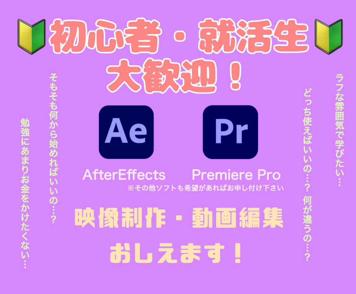 超激安【映像制作】業界で働くプロが教えます カメラはOFFでOK！時間は気にしなくて大丈夫です！ イメージ1