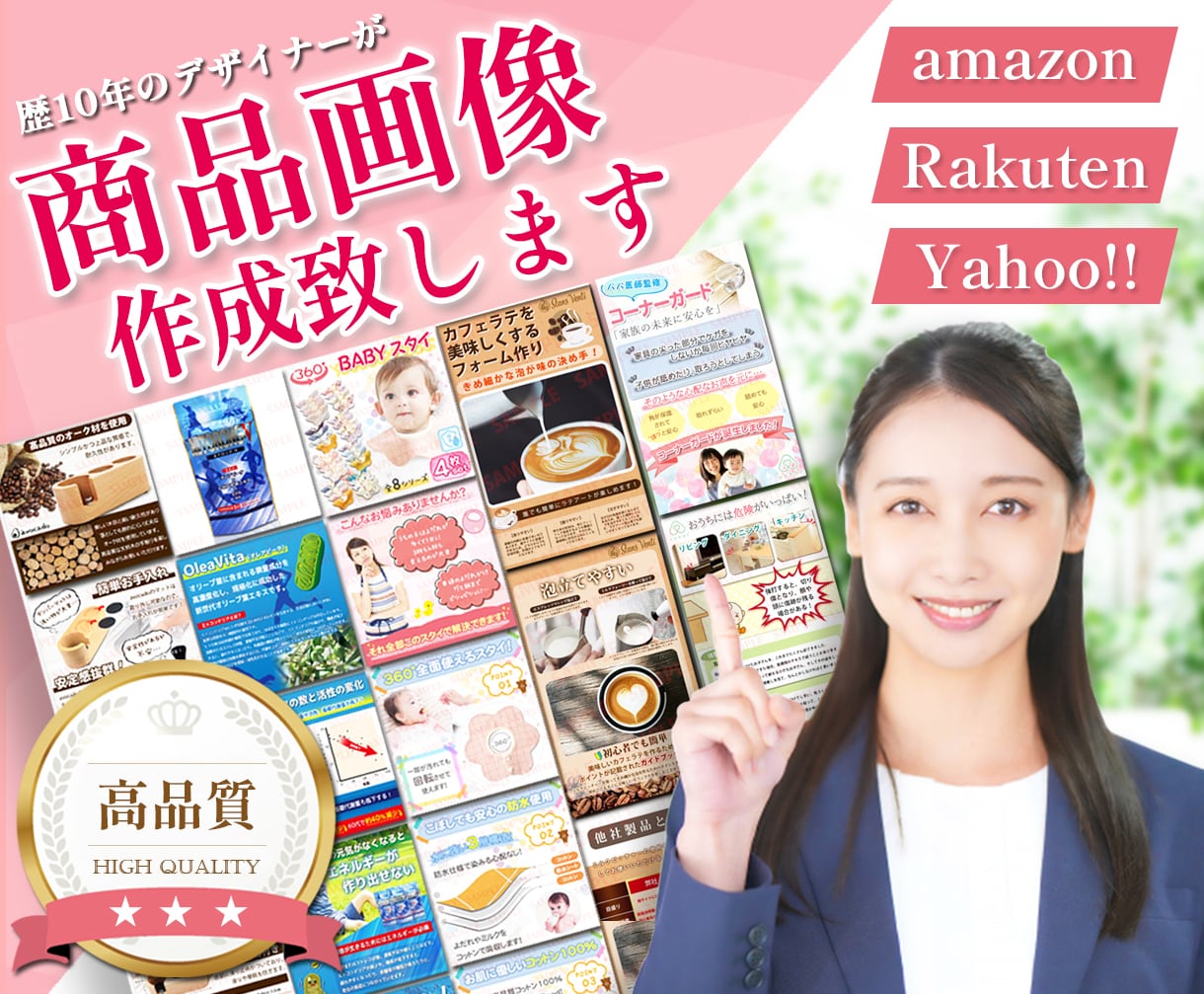 ７枚セット／Amazonなどの商品画像を作成します Amazon・楽天・Yahoo等の商品画像作成します イメージ1