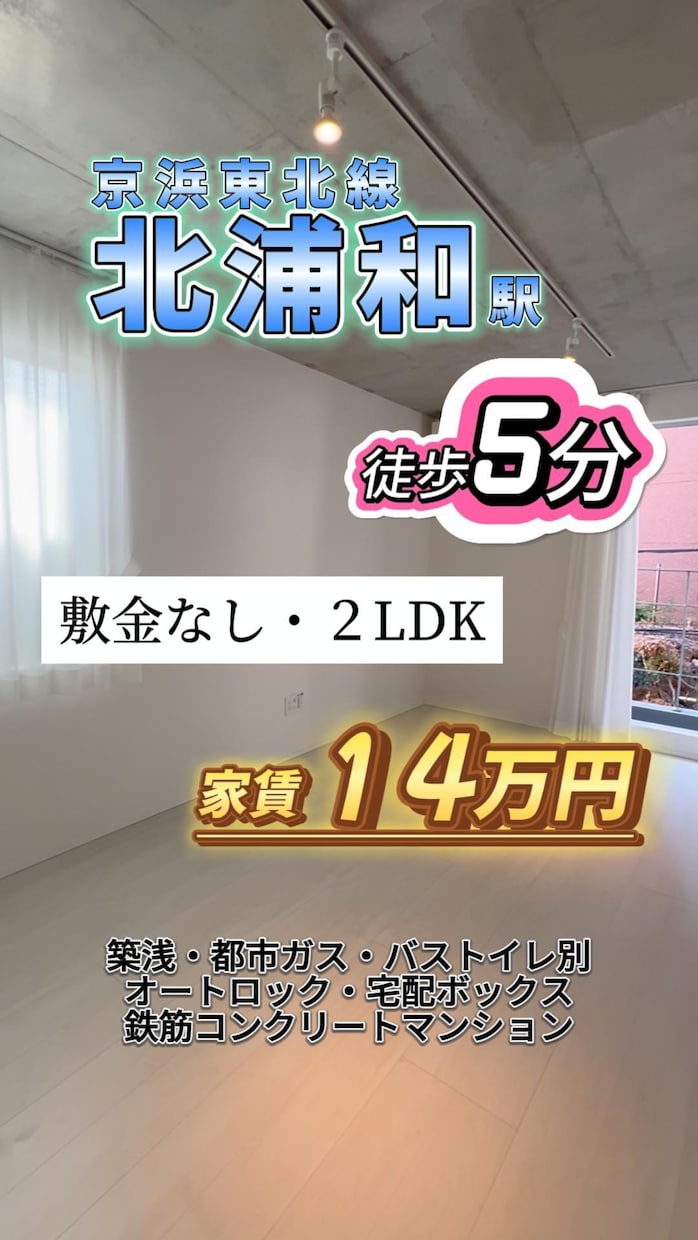 不動産動画の台本作り、撮影、編集まで全て行います ワンストップで不動産に特化したショート動画を作成します イメージ7