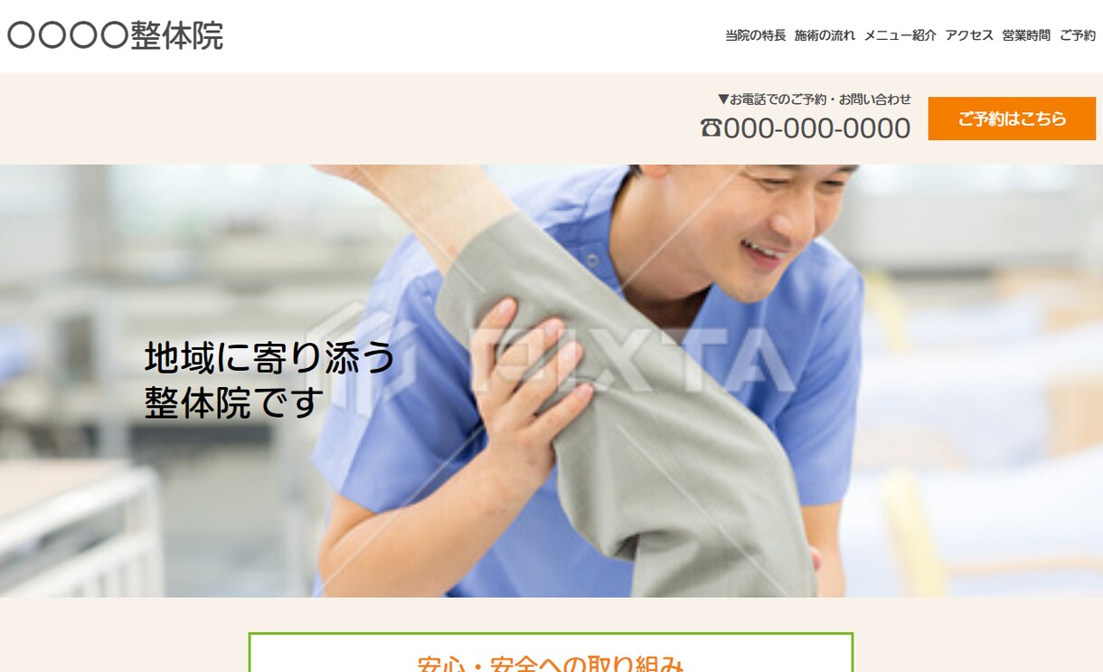 WordPressの編集・カスタマイズやります WordPress（ワードプレス）メンテナンス代行 イメージ9