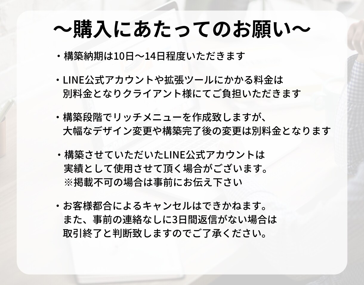 初めてでも安心！LINE公式アカウント構築します 【初めてでも安心！】構築から操作説明まで全てコミコミ！！ イメージ8