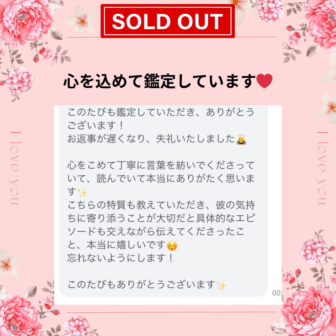 恋愛専門　片思い・復縁・結婚を徹底鑑定します 片思いや復縁、結婚に迷うあなたに未来を切り開く答えを イメージ6