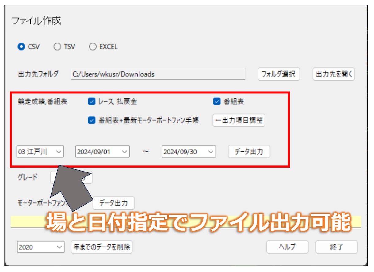 ボートレース｜競艇のCSV・EXCELを作成します ボタン１つでデータを集めCSV・EXCEL出力できます！！ イメージ6